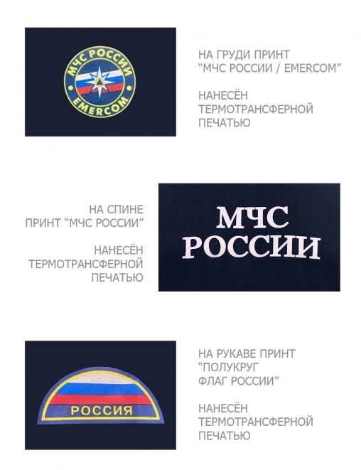 Футболка МЧС цв.Синий NEW