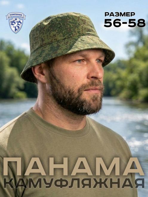 Панама РЫБАК RS тк.Смесовая цв.Цифра