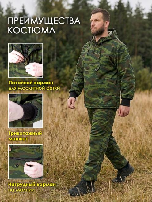 Костюм ЗВЕРОБОЙ цв.Флора