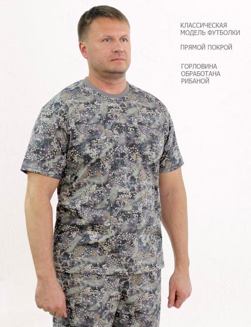 Комплект мужской СТРАЙКЕР цв.Blur Extra Active (Футболка/Шорты)