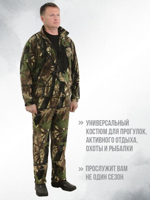 Костюм Флисовый цв.Лес