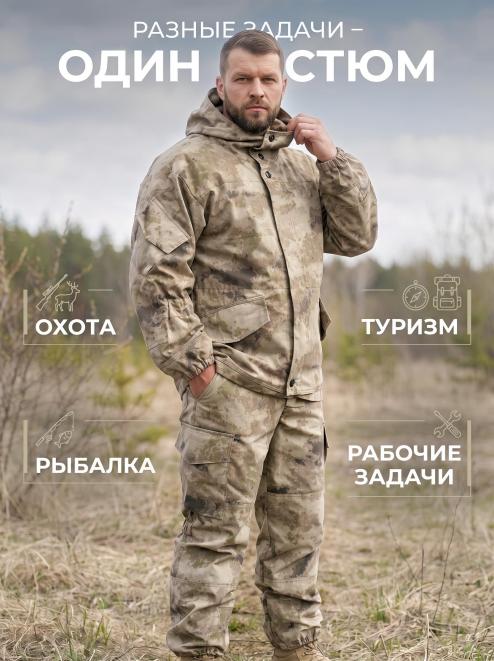 Костюм ГОРКА RS тк.Смесовая цв.Атак бежевый