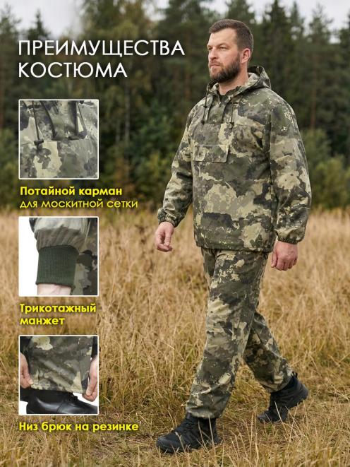 Костюм ЗВЕРОБОЙ RS цв.BLUR 3316