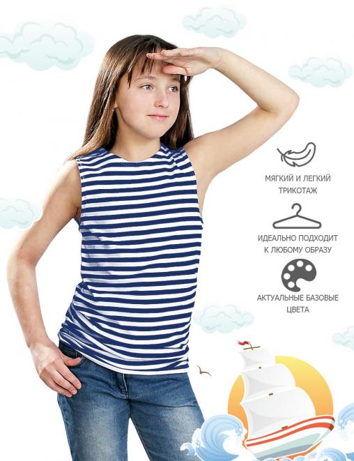 Майка-тельняшка детская тк.Кулирка Синяя полоса