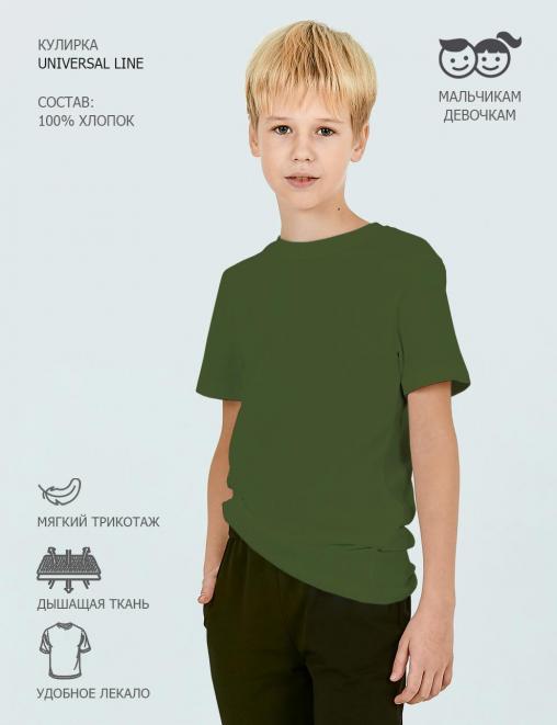 Футболка детская цв.Олива