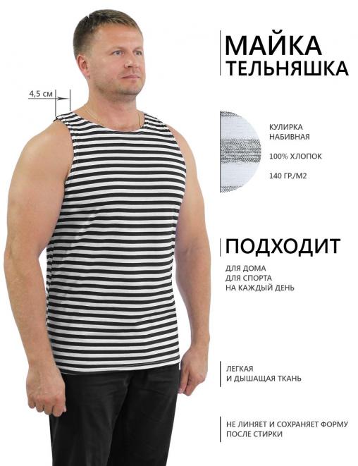 Майка-тельняшка уз/пл тк.Кулирка Чёрная полоса