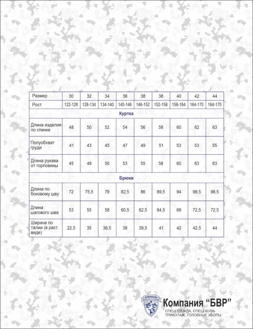 Костюм МЧС детский цв.Синий