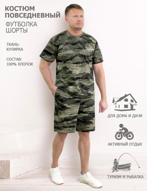 Комплект мужской СТРАЙКЕР цв.Тигр (Футболка/Шорты)