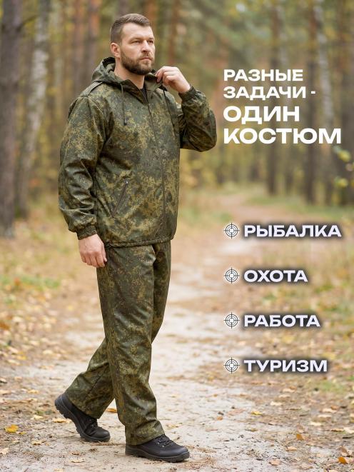 Костюм АЛЬФА-DEMI тк.Оксфорд цв.Цифра зеленая