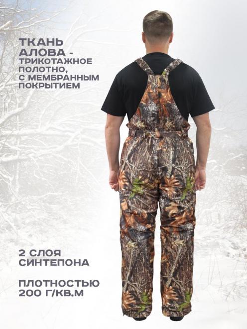 Полукомбинезон Арктика тк.Алова цв.Клен коричневый