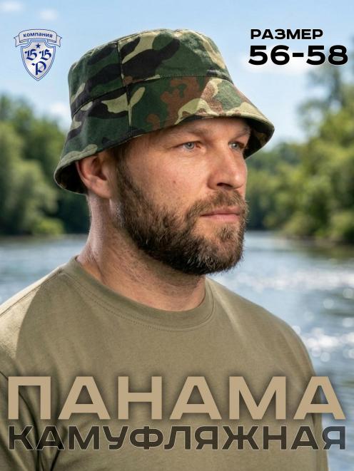 Панама РЫБАК RS  тк.Смесовая цв.Зеленый КМФ