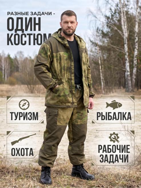 Костюм ГОРКА NEW тк.Рип-стоп цв.Мох/Атак зелёный с накладками