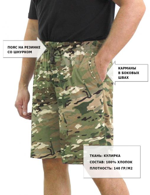 Шорты мужские СТРАЙКЕР цв. Мультикам