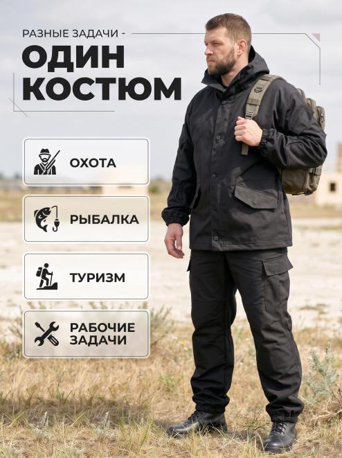Костюм ГОРКА тк.Рип-стоп цв.Чёрный