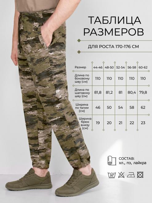 Трико мужское ТОРНАДО тк.Футер цв.Тигр