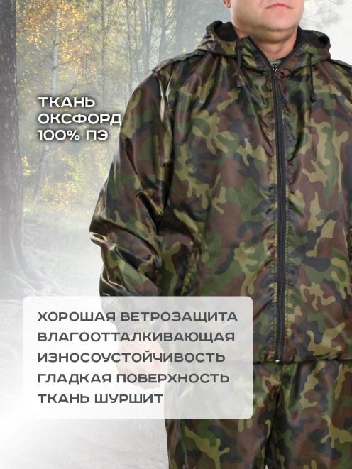 Костюм АЛЬФА-DEMI тк.Оксфорд цв.Зеленый КМФ