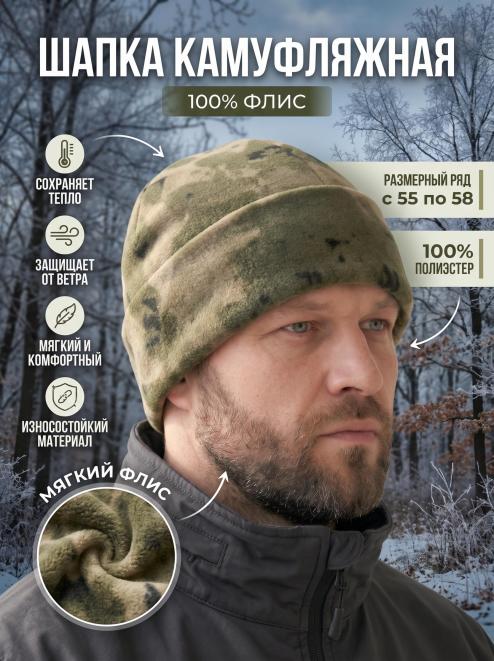 Шапка флисовая 4-х клинка цв.Мох зеленый