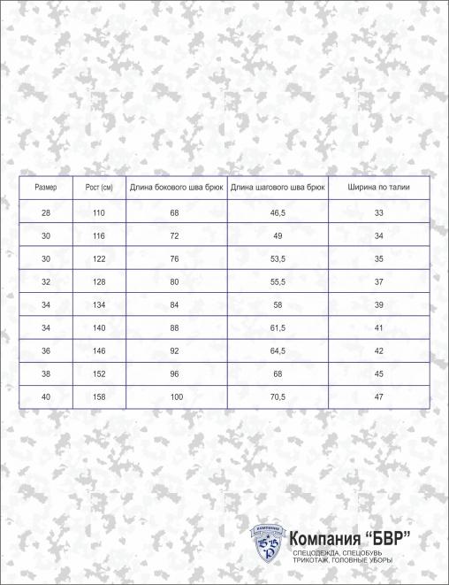 Брюки детские летние RAINBOW тк.Кулирка цв.Чёрный КМФ Рубеж