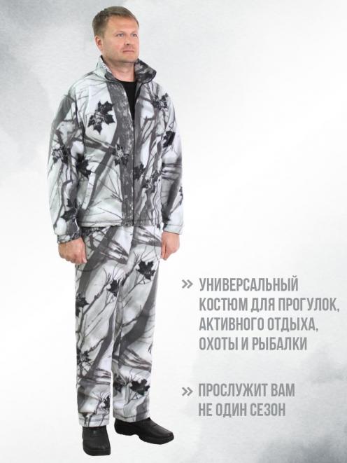 Костюм Флисовый цв.Белый Лес