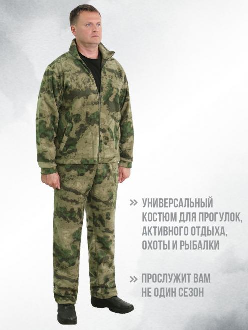 Костюм Флисовый цв.Атак/Мох зелёный