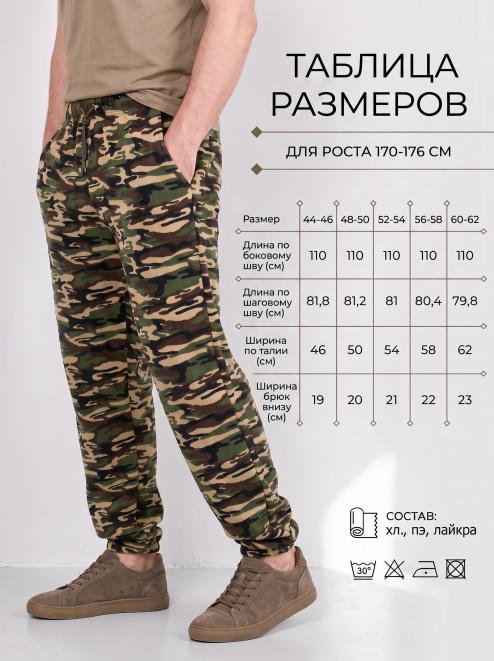 Трико мужское ТОРНАДО RS тк.Футер цв.Зелёный КМФ NEW