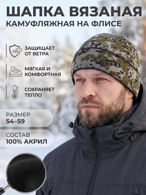 Шапка вязаная 3-х нитка с отворотом цв.Цифра зелёная/ Флис