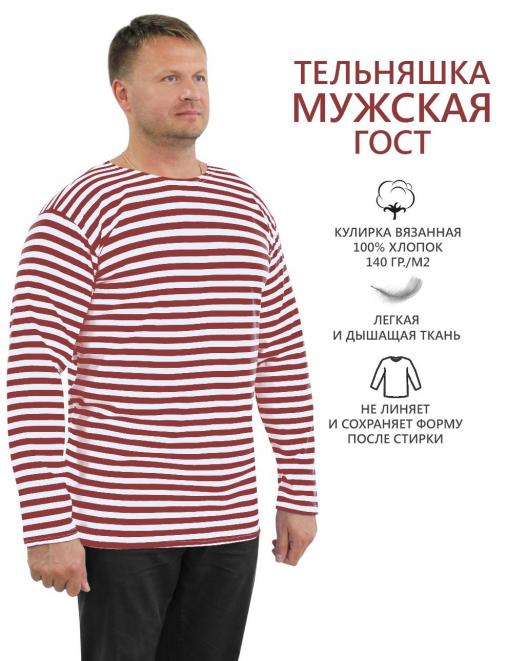 Тельняшка ГОСТ Краповая полоса Тельняшка ГОСТ Краповая полоса