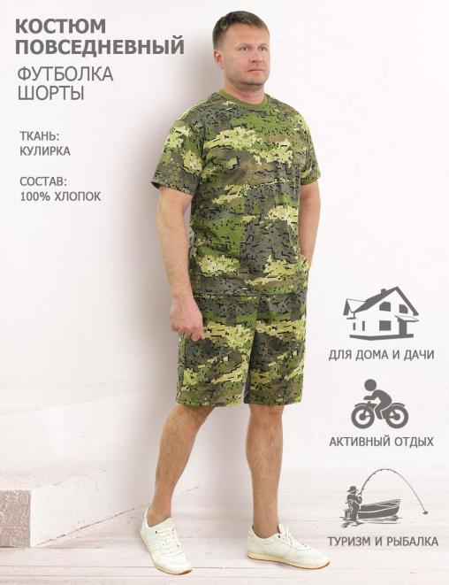 Комплект мужской СТРАЙКЕР цв.Pixel Premium (Футболка/Шорты)