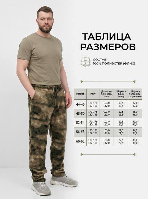 Брюки мужские SPORT тк.Флис цв.МОХ Зеленый