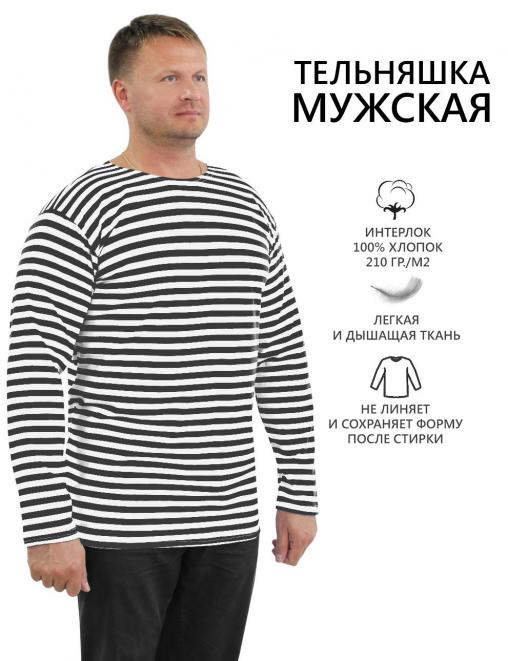 Тельняшка RS интерлок Чёрная полоса