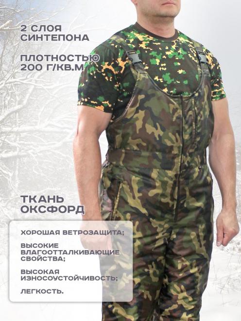 Полукомбинезон утеплённый RS тк.Оксфорд цв.Зеленый КМФ