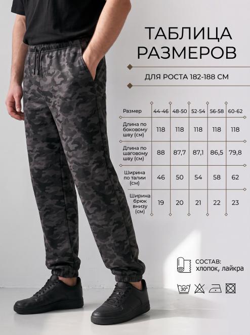 Трико мужское ТОРНАДО тк.Футер  цв.Черный КМФ Рубеж