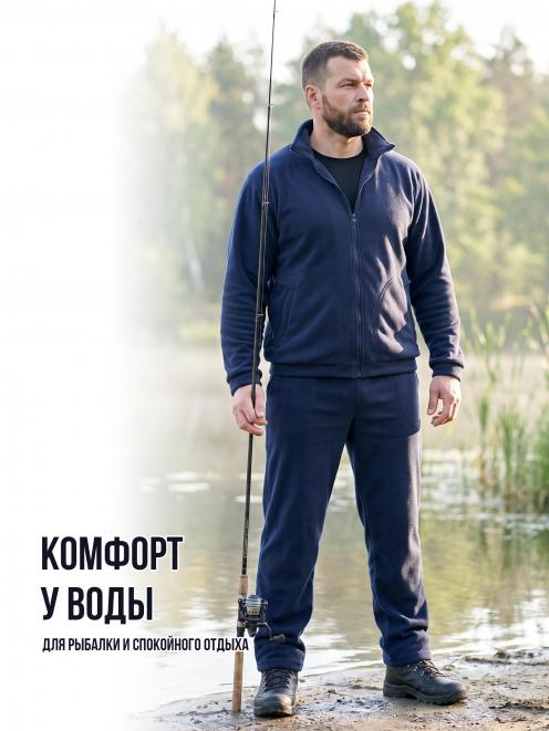 Костюм Флисовый цв.Синий
