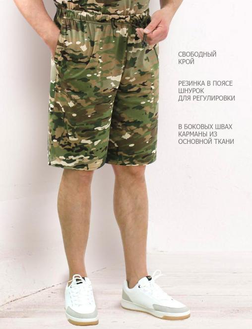 Комплект мужской СТРАЙКЕР цв.Мультикам (Футболка/Шорты)