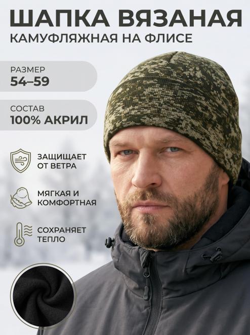 Шапка вязаная 2-х нитка с отворотом цв.Цифра зелёная/ Флис
