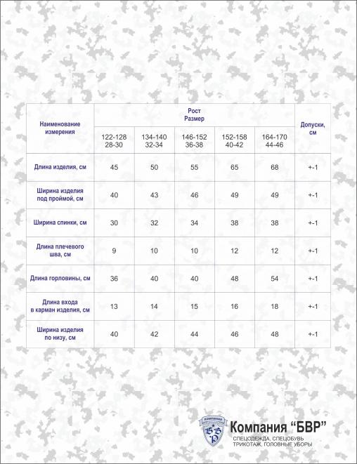Жилет детский утеплённый СТАЛКЕР цв.Чёрный