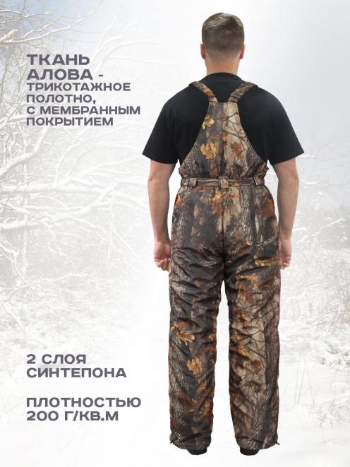 Полукомбинезон Арктика тк.Алова цв.Дуб коричневый
