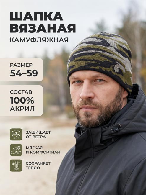 Шапка вязаная 2-х нитка с отворотом цв.Зеленый КМФ