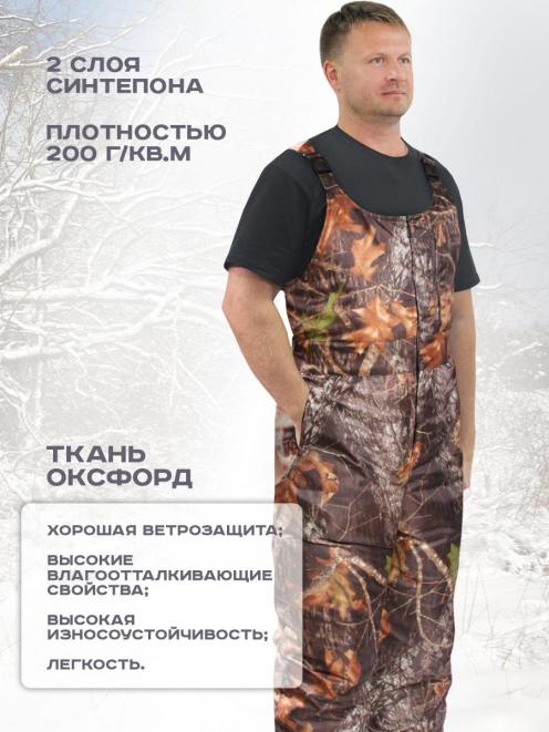 Полукомбинезон утеплённый тк.Оксфорд цв.Лес 