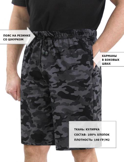 Шорты мужские СТРАЙКЕР цв.Черный КМФ Рубеж