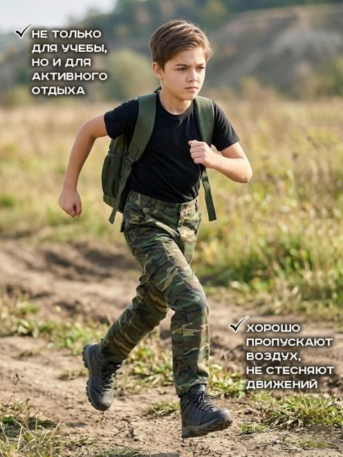 Брюки детские ВОЕННО-ПОЛЕВЫЕ цв.Зеленый КМФ