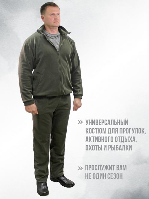 Костюм Флисовый цв.Олива