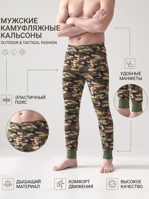 Кальсоны без начёса RS тк.Кулирка цв.Зелёный КМФ new