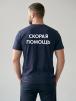 Футболка СКОРАЯ ПОМОЩЬ цв.Синий