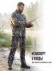 Костюм Флисовый цв.Лес 022