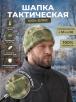 Шапка флисовая 4-х клинка цв.Атак