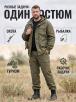 Костюм ГОРКА ПРЕМИУМ RS тк.Рип-стоп цв.Хаки