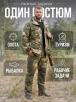 Костюм ГОРКА ПРЕМИУМ RS тк.Рип-стоп цв.Атак New