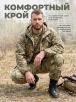 Костюм ГОРКА NEW RS тк.Смесовая цв.Мультикам