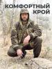 Костюм ГОРКА NEW тк.Смесовая цв.Мультикам с накладками
